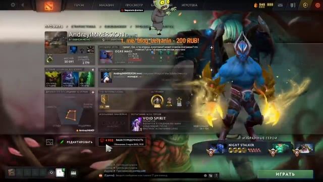 AndreyIMMERSION про свою порядочность DOTA 2 смотреть онлайн