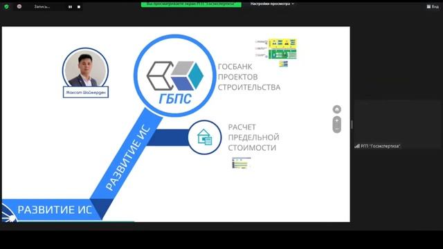 Круглый стол Главгосэкспертизы России в рамках Международного строительного чемпионата смотреть онлайн