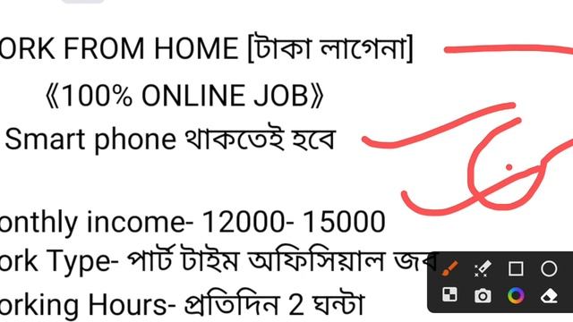 Work from home // barite bose mobile diye income// work at home смотреть онлайн