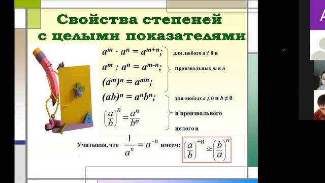МБОУ СОШ№3 онлайн- урок математика. г.Даг.Огни смотреть онлайн
