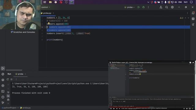 Учу Python ? смотреть онлайн