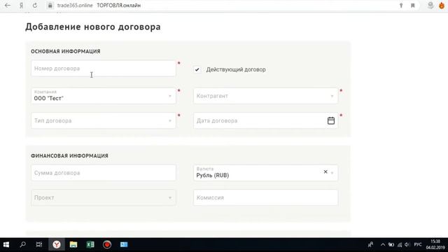 Настройка оплаты банковской картой смотреть онлайн