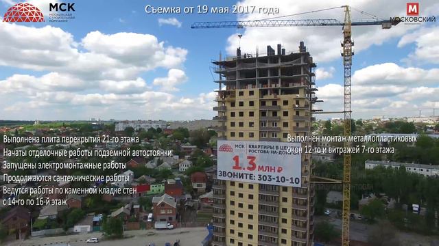 Ход строительства ЖК 