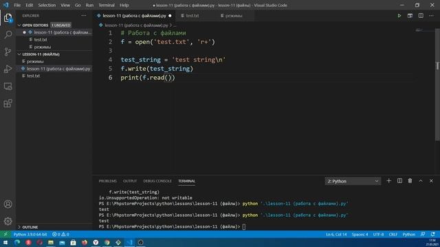 Уроки Python для начинающих. Работа с файлами (open) Урок 11 смотреть онлайн