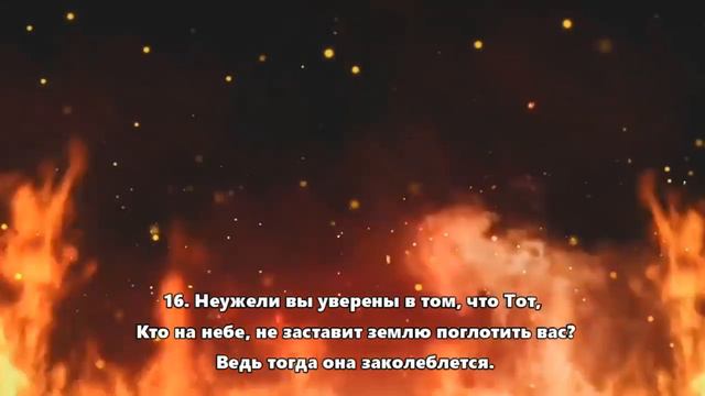 Сура Мульк | Очень трогательное чтение Корана. | Махир Аль Муайкли смотреть онлайн
