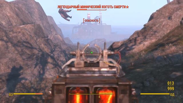 Fallout 4 - Лес летающих Яо-Гаев!!! смотреть онлайн
