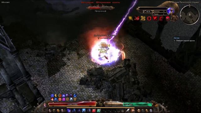 Стихийный Луч (Том тайной пустоши)GrimDawn смотреть онлайн
