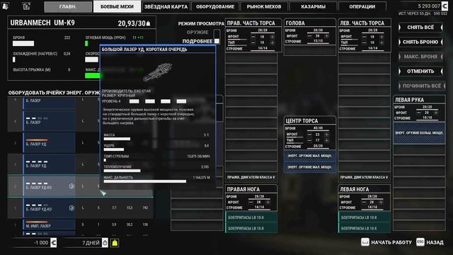 Mechwarrior 5 Mercenaries. Установил все DLC, начинаю разбираться. смотреть онлайн