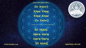 Mantra So Hung Hare Hare - Sohung Hare Hare - Maha Riddhi Siddhi Kriya