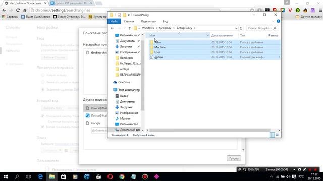 Как удалить поиск от майл!!! Getsearch смотреть онлайн