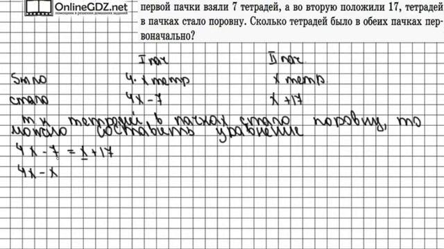Задание № 598 - Математика 6 класс (Зубарева, Мордкович) смотреть онлайн