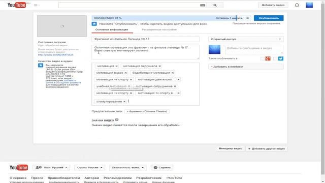 3.Как грамотно добавить видео на YouTube смотреть онлайн
