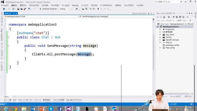 VS100-055 ASP.NET SignalR でリアルタイム Web 開発 смотреть онлайн