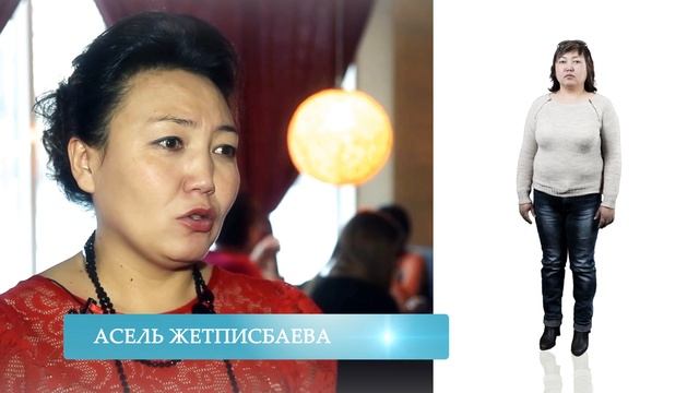Метаболик баланс. Асель смотреть онлайн