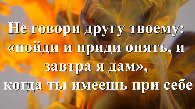 Мудрые советы царя Соломона 14 смотреть онлайн