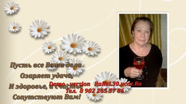 Заказать слайд шоу на 65 лет маме смотреть онлайн