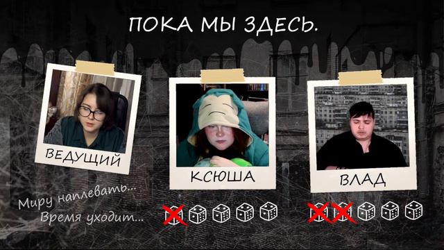 Пока мы здесь смотреть онлайн