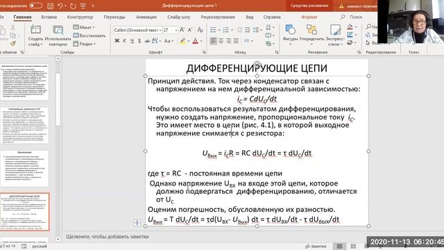 РА-23 ИТ Формирователи импульсов смотреть онлайн