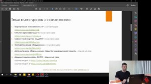 Онлайн курс по ДОПОГ 2023