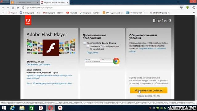 Как установить Adobe Flash Player смотреть онлайн