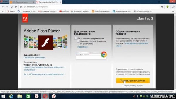 Как установить Adobe Flash Player