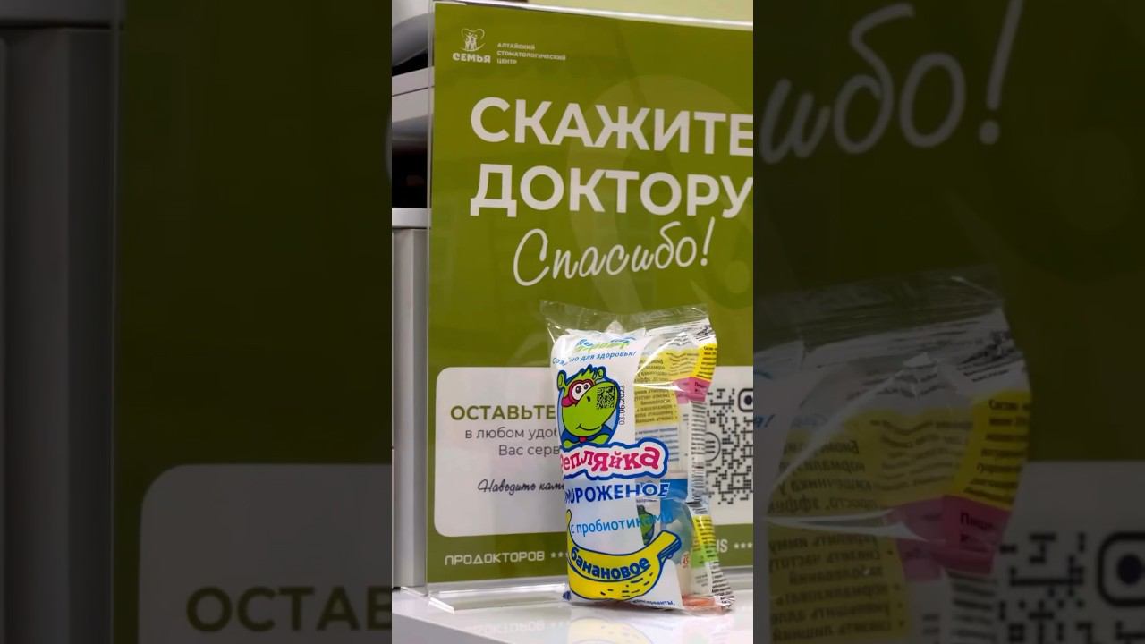 Полезное мороженое в стоматологии #стоматолог #детскаястоматология #зубы #стоматология #психолог смотреть онлайн