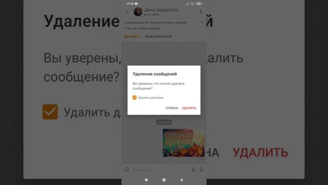 Как быстро отправить ваше предложение большому количеству НЕдрузей смотреть онлайн