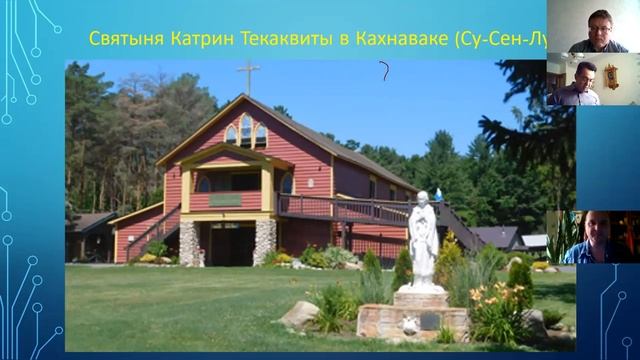 «Туземная святость» в иезуитском миссионерском дискурсе в Новой Франции XVII – 1-й пол. XVIII в. смотреть онлайн