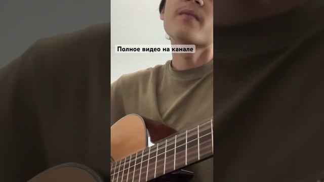 Антон Токарев - Седьмой Лепесток guitar cover / Полное видео на канале смотреть онлайн