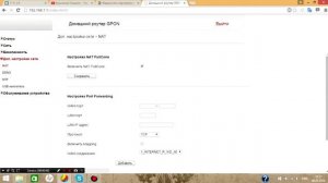 Как открыть порты на компьютере ? Решение есть .