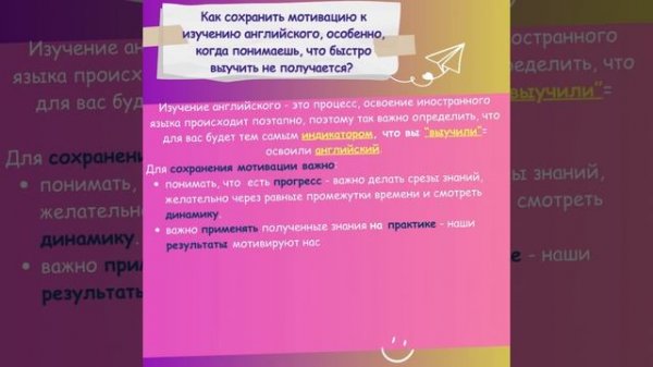 Как сохранить мотивацию к изучению английского?  #английскийонлайн #englishonline #howtolearnenglish