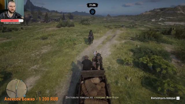 Стрим Red Dead Online - что по открытым сессия? смотреть онлайн