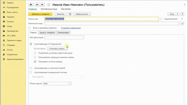 Мастерство и Спонтанность