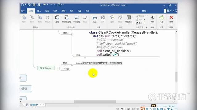 千锋Python教程：37 应用安全 смотреть онлайн