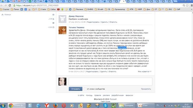 Выход из тела - Разбор реальных опытов выхода из тела, часть 3 - Татьяна Тишкина смотреть онлайн