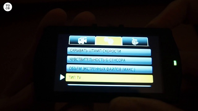 Street Storm CVR-A7810-G PRO Меню Firmware v7.0.1 смотреть онлайн