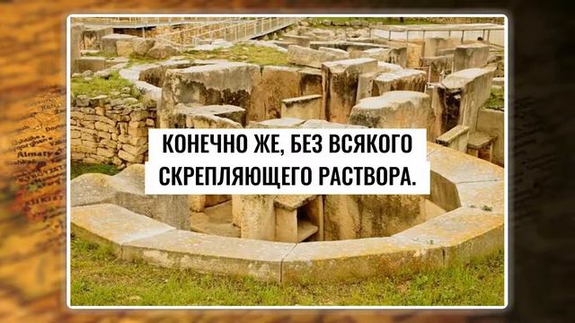 На Мальте можно увидеть различные мегалитические комплексы смотреть онлайн