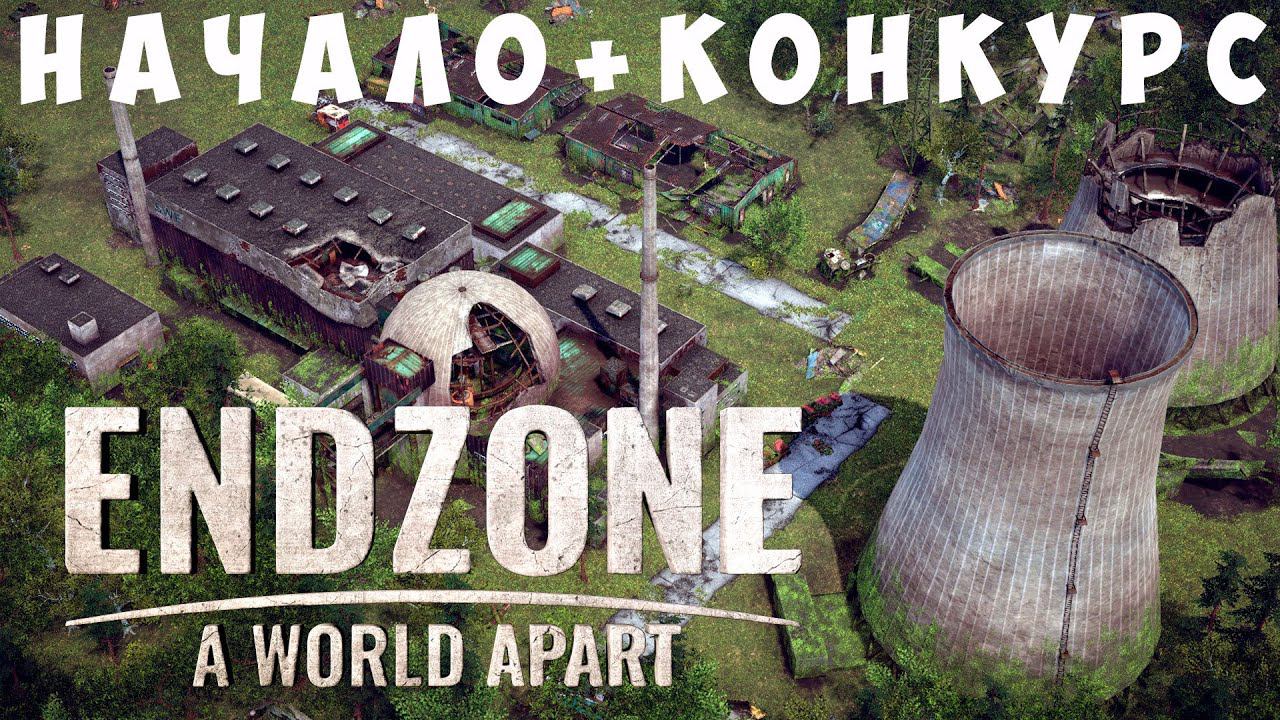 ☢️ Endzone - A World Apart: НАЧАЛО [прохождение]