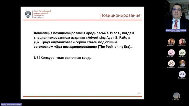 Политические идеологии и современное политическое позиционирование смотреть онлайн