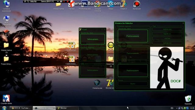 Утилита для Unlocker смотреть онлайн