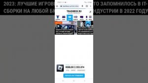 как обновить роблокс если на старом телефоне  не помните пароль от аккаунта плей маркет