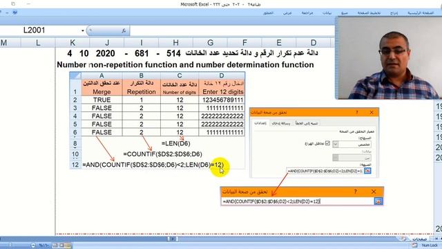681 دالة عدم تكرار و عدد الخانات- Excel VBA MDR681 - Number non-repetition and number determination смотреть онлайн