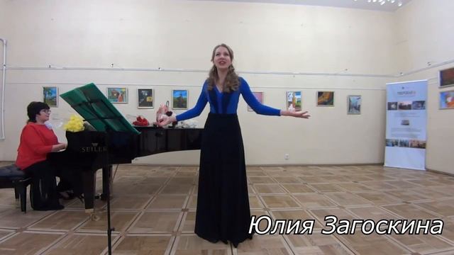 Юлия Загоскина «Весеннее танго» «Весна» В Миляев смотреть онлайн