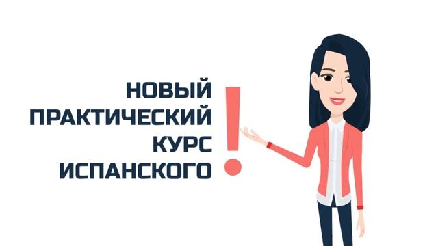 Как зарегистрироваться в отеле в испаноговорящей стране?