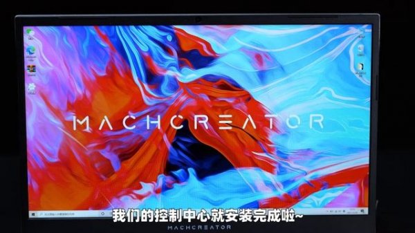 Machcreator A | Control Center (Install & Repair)