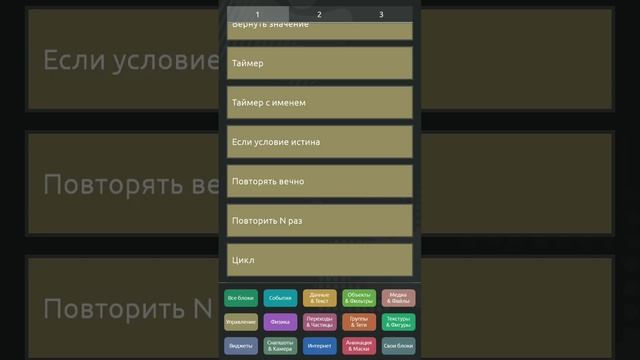 гайд: как сделать перемещение объекта касанием смотреть онлайн