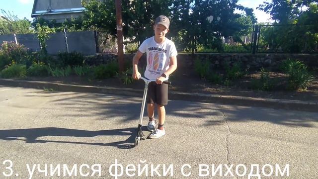 как сделать ванети на самакате смотреть онлайн