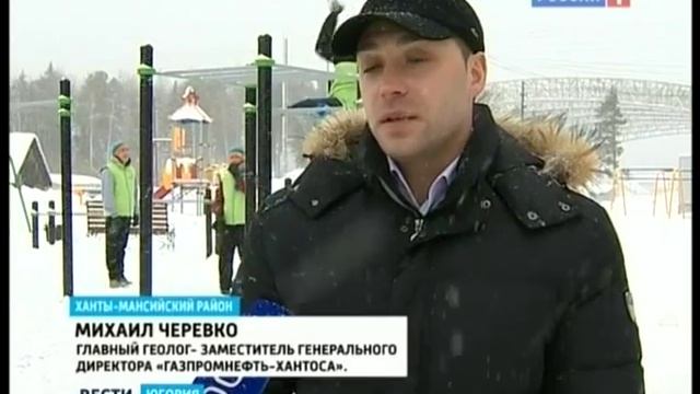 ТРК Югория Открытие площадки в Горноправдинске смотреть онлайн