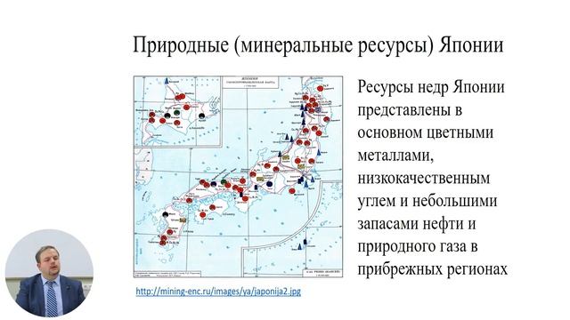 11й класс; География; "Экономико-географическое положение Японии: расположение, природа, население" смотреть онлайн