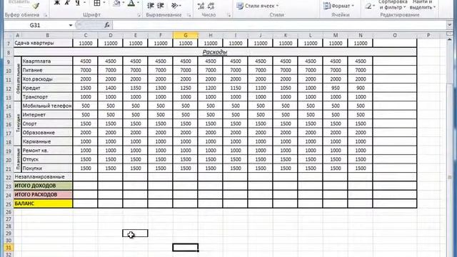 Microsoft Excel для Начинающих Часть 6 смотреть онлайн